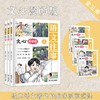 《文心漫画版》（全3册） 商品缩略图0