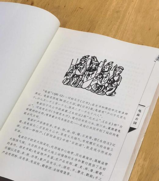 绝版！！《龟兹史料辑录》，16开平装，裴孝曾编著，新疆人民出版社2010一版一印，446页，售价58元。 商品图4