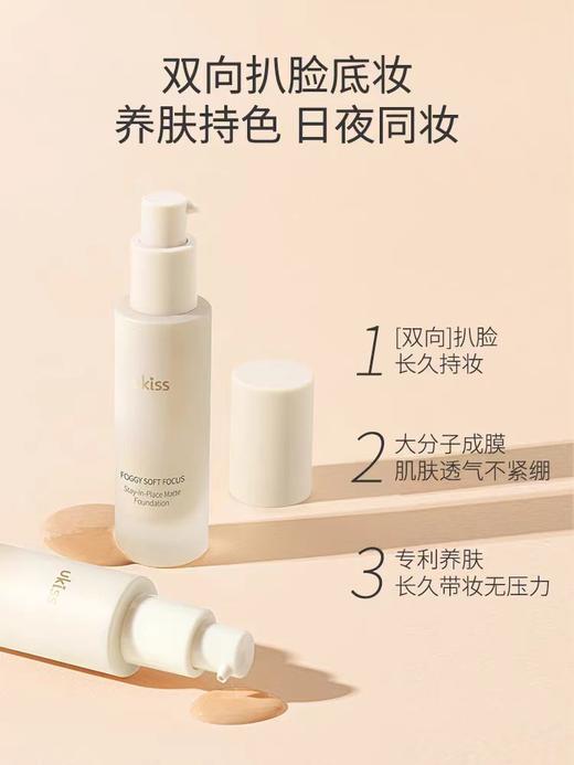 【旅行美妆小样套组】免胶假睫毛12簇装*1+微雾锁妆粉底液小样3联包*1+眼唇卸15ml*1+化妆棉50片*1 商品图2