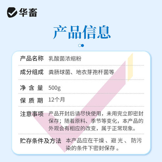 华畜乳酸菌浓缩粉发酵水产养殖专用复合芽孢杆菌有益生菌原种液药 商品图5