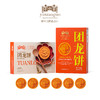 于小菓团龙饼糕点礼盒 商品缩略图2