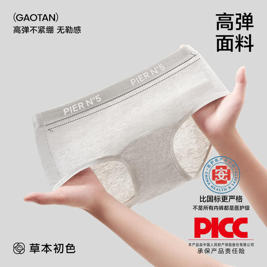 草本初色【到手3条】纯棉女裤高弹亲肤透气三条装内裤F209 商品图4