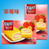 【超市】越南进口Tipo迷你蛋糕卷180g面包草莓味 商品缩略图0