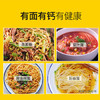 白象高钙鸡蛋挂面面条800g汤面劲道拌面 /粮油调味 /挂面 /风味挂面 商品缩略图4