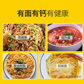 白象高钙鸡蛋挂面面条800g汤面劲道拌面 /粮油调味 /挂面 /风味挂面 商品图4