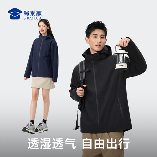 【实付满399送保温杯】【防泼水透湿户外风衣外套】男女同款户外登山服休闲长袖外套连帽宽松长袖上衣WT504 商品图2