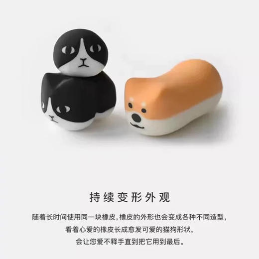 日本sun-star太阳星猫咪柴犬摩擦塑形橡皮 创意趣味变形橡皮擦 商品图3