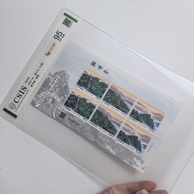 【新邮首发】2025年19T莫干山邮票小版票片材（信泰评级）