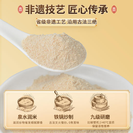 [积分换礼]秦老太西洋参铁皮石斛固元粉礼盒 商品图2