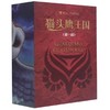 猫头鹰王国(第1辑)(1-5)（WX） 商品缩略图3