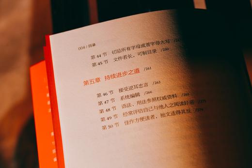 麦读译丛|《法律英文写作指南》 商品图5