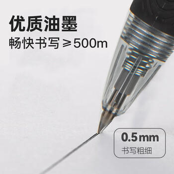 齐心(Comix)【热门商品】20支装中性笔签字笔按动笔子弹头/水笔/0.5mm会议签字笔 黑色 EB35 商品图4