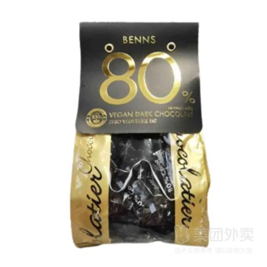 【超市】贝纳丝至醇80%黑巧200g 商品图0
