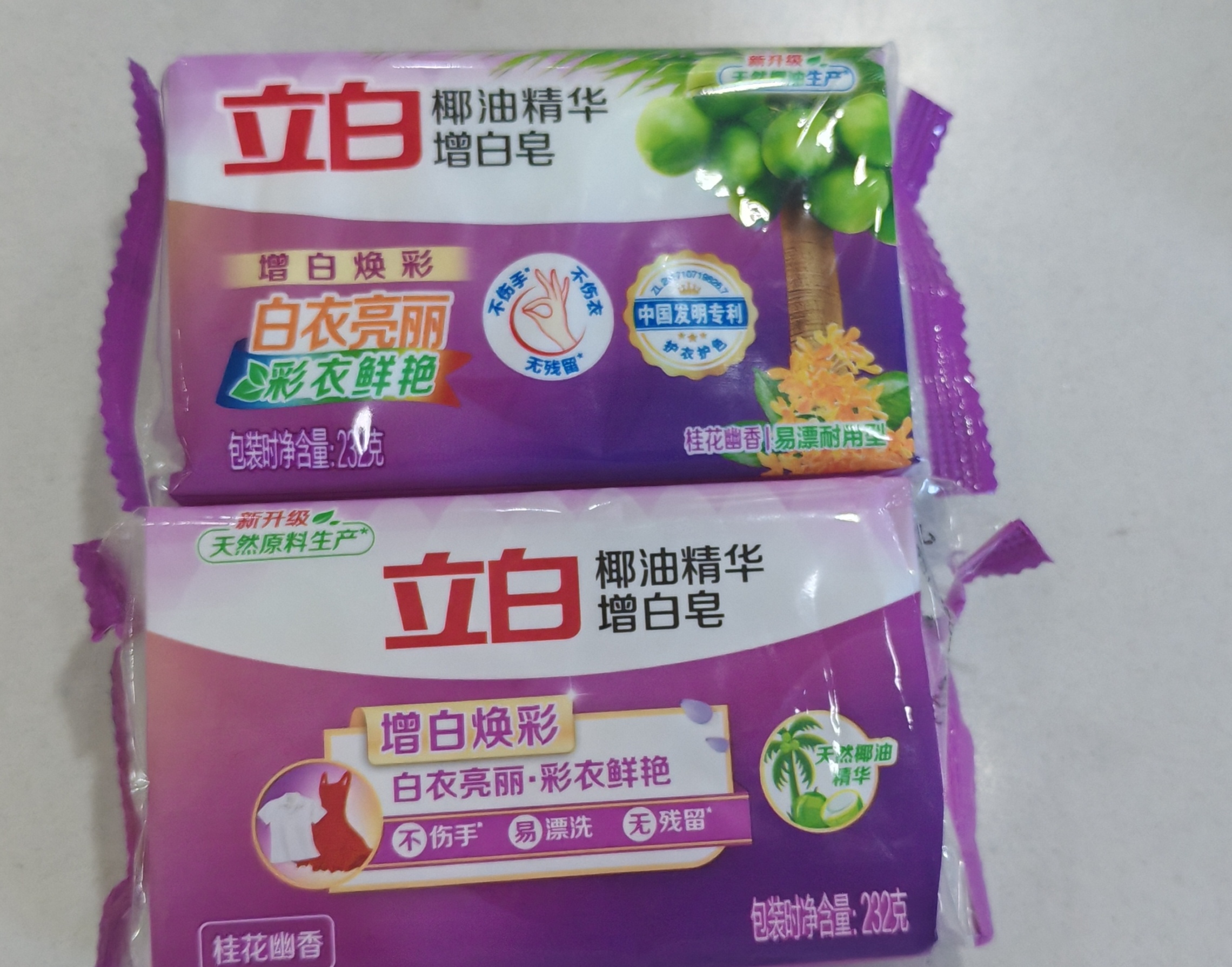 立白椰油精华增白皂232g