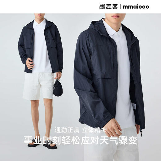 墨麦客UPF50+连帽轻薄防晒衣男士2025夏季新款户外多口袋防晒外套 商品图1