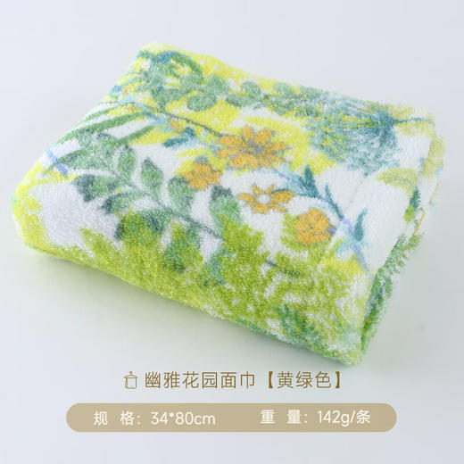内野X-幽雅花园面巾 黄绿色 商品图6