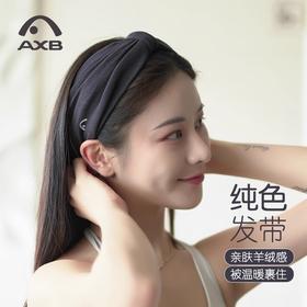 爱暇步瑜伽运动发带女吸汗秋止汗导汗跑步头带健身束发带宽边头巾