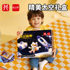 太空探索 商品缩略图0