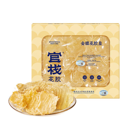 【限时特惠】官栈 5A金蝶花胶皇干花胶(100g/200g） 商品图5