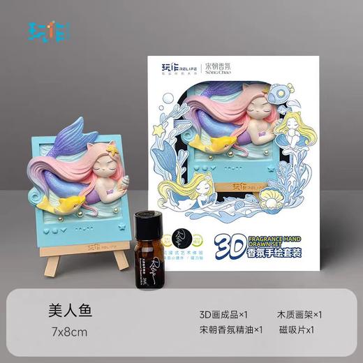 浮雕手绘涂色儿童创意礼物宋朝香氛冰箱贴 成品 bj 商品图0