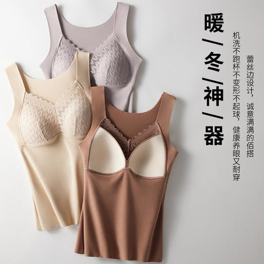 【发热锁温❗德绒保暖背心】免穿文胸柔润轻暖，里外双层磨毛，双保暖更升级，360°内搭无痕，防走光不尴尬，加绒加厚保暖马甲女一体式固定杯性感V领保暖背心女外穿QQ 商品图3