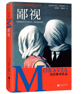 【独家旧书3折】鄙视 二手书籍（新疆 西藏 甘肃 青海 海南不发货）bj