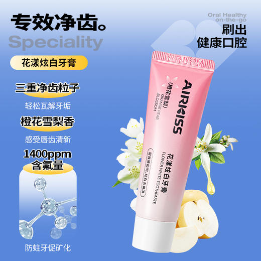 便携爆珠牙刷喷雾三件套 | 爆珠牙刷+清新口腔喷雾+护理套装 一包搞定出行需求 深层清洁长效清新 随身小巧易携带 免水免漱 食品级安全放心 商品图2