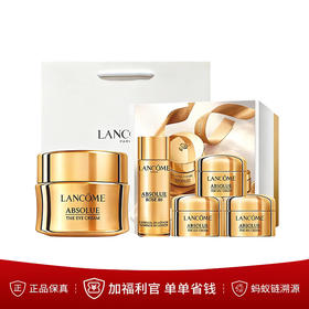 【年终限时大促】【保税仓直发·全球购】兰蔻全新菁纯眼霜悦香礼盒（菁纯眼霜20ml+精华柔肤水30ml+菁纯眼霜5ml*3）配礼袋