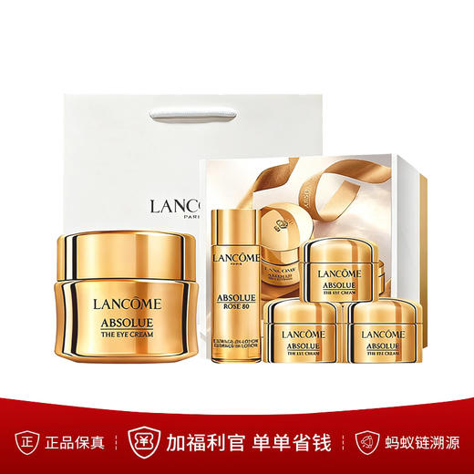 【年终限时大促】【保税仓直发·全球购】兰蔻全新菁纯眼霜悦香礼盒（菁纯眼霜20ml+精华柔肤水30ml+菁纯眼霜5ml*3）配礼袋 商品图0