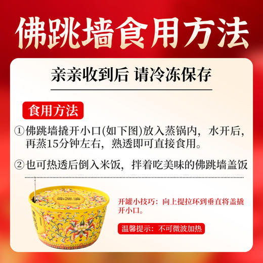 佛跳墙小罐装250g*6方便即食海参鲍鱼花胶中秋团圆加热即食 商品图1