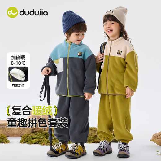 【直降】嘟嘟家男童加绒套装冬季儿童外套裤子两件套女童冬装宝宝上衣长裤 商品图0