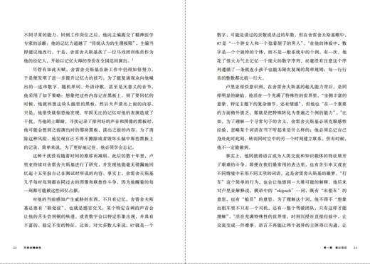天使的精确性——博尔赫斯、海森堡、康德与现实的终极本质（精装），一部融合文学、哲学与量子物理的思想史诗。 商品图6