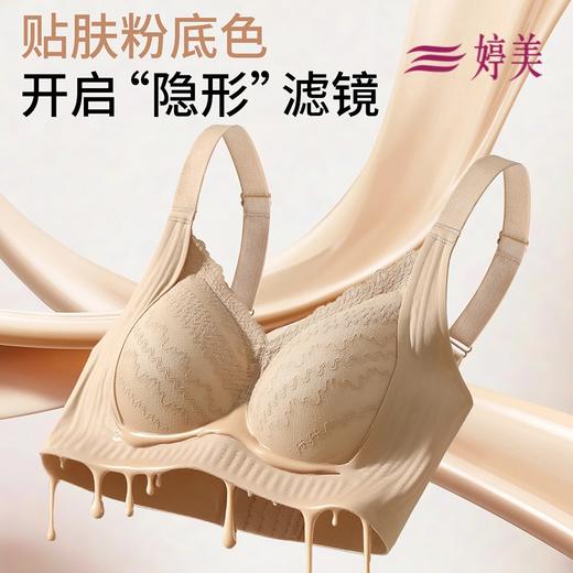 【十点专属】婷美秋季新款动态提拉科技塑形内衣丨蕾丝无钢圈无痕，聚拢舒适不空杯 商品图2