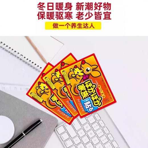 【冬日暖身！老少皆宜】袋鼠暖宝宝暖贴自发热防寒暖身贴保暖防寒贴暖宝腰腹部热帖。ha 商品图3