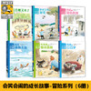 学龄前-2年级福斯哈斯会笑会闹成长故事全11册：幽默温暖，饱含哲理儿童启蒙早教 商品缩略图1