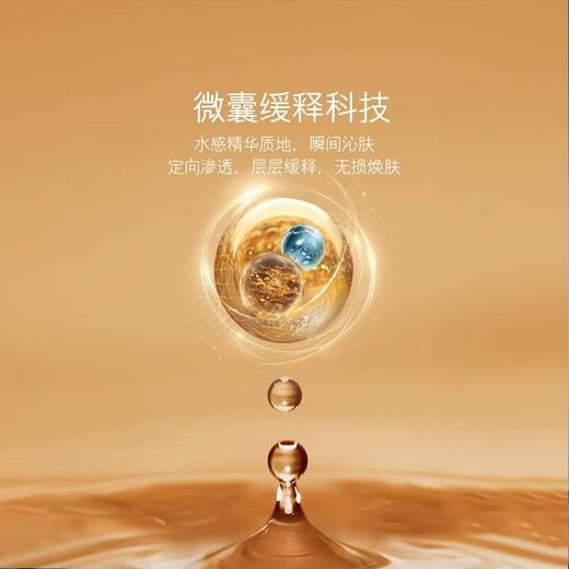 【1230元会员福利】海蓝之谜调理焕肤液100ml柔酸瓶   商品图1