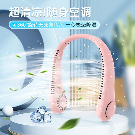 超大风力，静音享受 【360°六重制冷技术！1秒极速降温】新款挂脖风扇usb充电懒人便携式小风扇学生办公运动无叶挂脖风扇。ha 商品图2