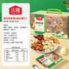 沃隆纯坚果每日坚果600g/24袋0添加混合坚果腰果核桃仁休闲零食礼盒 /休闲食品 /坚果炒货 /每日坚果 商品缩略图1