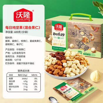 沃隆纯坚果每日坚果600g/24袋0添加混合坚果腰果核桃仁休闲零食礼盒 /休闲食品 /坚果炒货 /每日坚果 商品图1