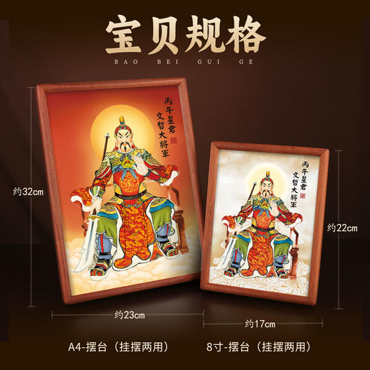 2026值年大将军摆台 商品图7