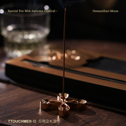 【TT会员】TTOUCHME桂·月限定线香礼盒 海南沉香办公书房卧室家用室内香薰摆件底座 中秋礼物 商品图2
