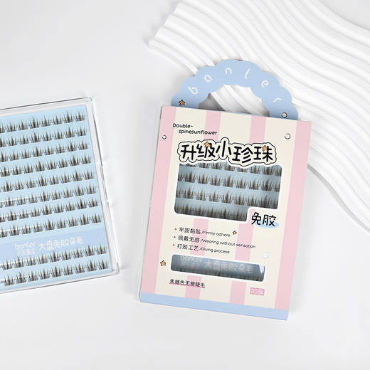 芭乐壹选无梗小珍珠免胶假睫毛90簇（250602） 商品图1