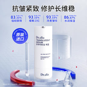 韩国进口Dr.aliapro透亮精华液凝胶补水修护