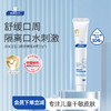 顺峰宝宝口周舒缓隔离霜20g 商品缩略图0