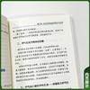 慢性呼吸疾病运动康复与居家训练 张路 陈丽霞 内含二维码 微信扫一扫 获取运动康复跟练视频9787567927117中国协和医科大学出版社 商品缩略图3