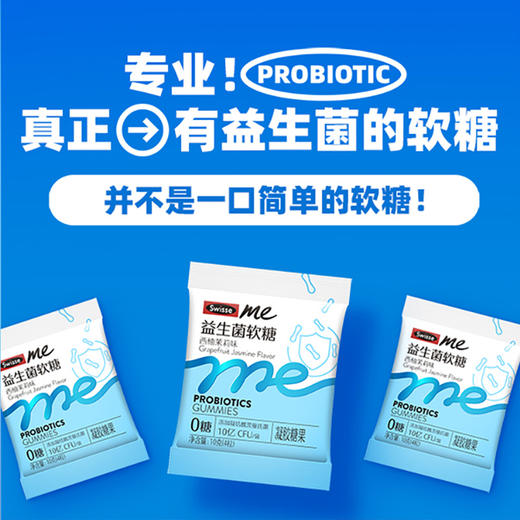 仙女必备🧚‍♀️【Swisse Me 益生菌软糖/γ-氨基丁酸夹心软糖/富铁软糖】吃出好状态🍇澳洲大品牌 值得信赖 商品图3