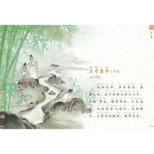 《文言日诵》(全4册） 商品图7