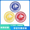 通版深圳市后海小学织唛校徽礼服布标姓名贴章可缝可烫现货现发51 商品缩略图0