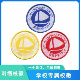 通版深圳市后海小学织唛校徽礼服布标姓名贴章可缝可烫现货现发51