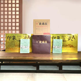 【中秋高档礼盒套装】臻御熙 金骏眉礼盒210g*2盒+翁鹤记古枞野白礼盒250g*2盒+茉莉飘雪60g*2袋